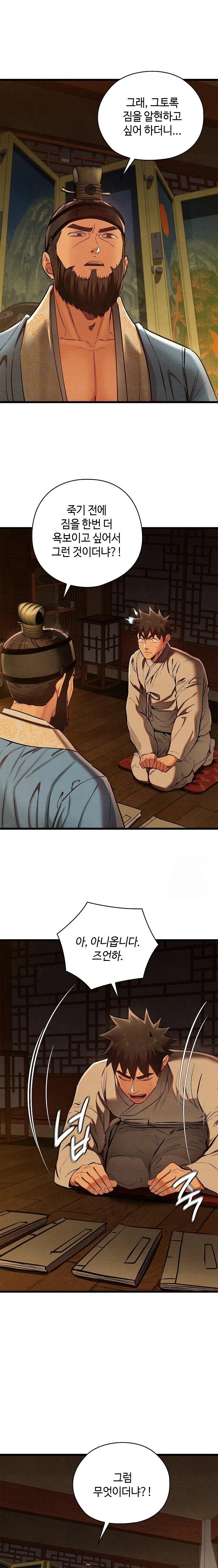 Principles and Practices of Lovemaking Raw Chapter 39 Page 2