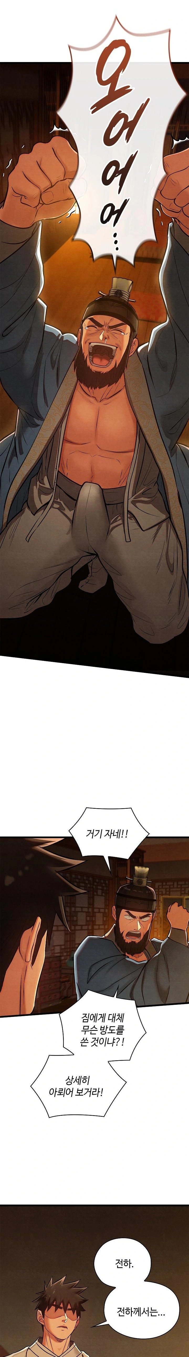 Principles and Practices of Lovemaking Raw Chapter 39 Page 21