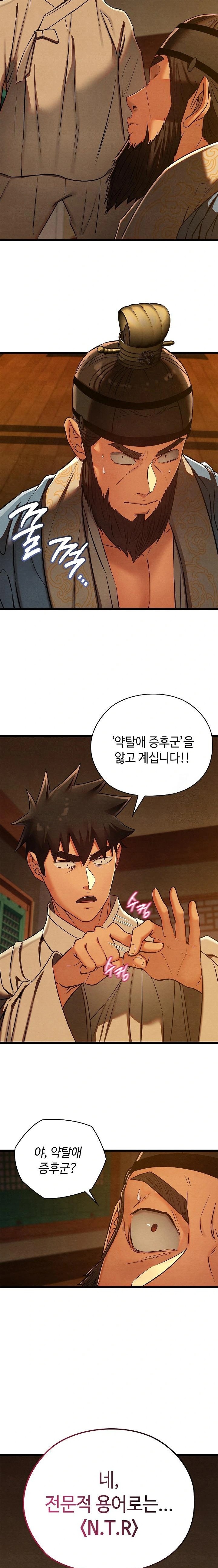 Principles and Practices of Lovemaking Raw Chapter 39 Page 22
