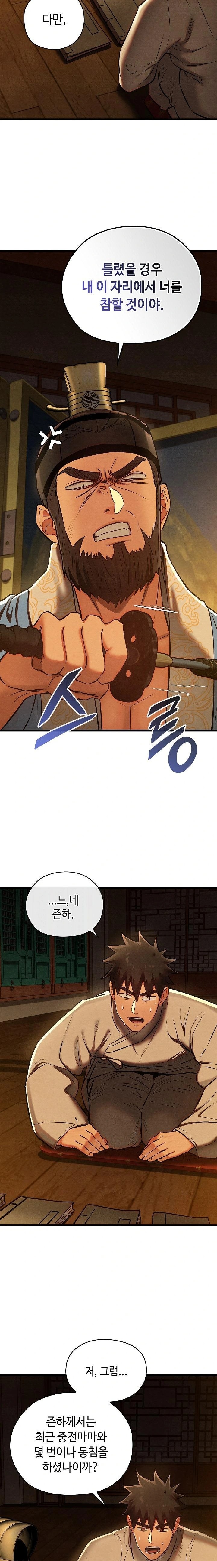 Principles and Practices of Lovemaking Raw Chapter 39 Page 5