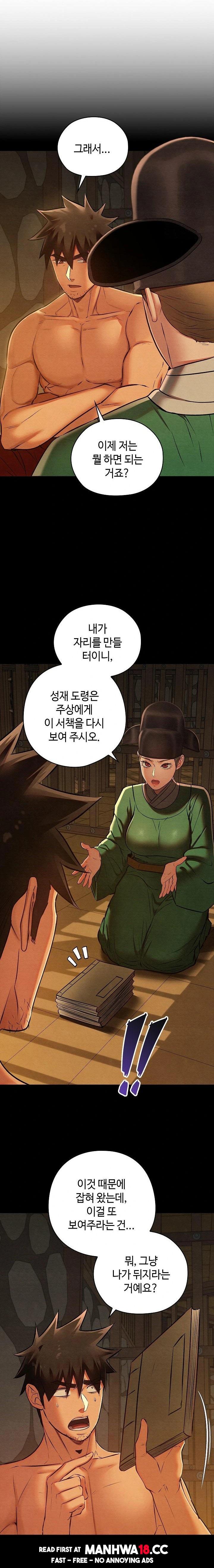 Principles and Practices of Lovemaking Raw Chapter 39 Page 8