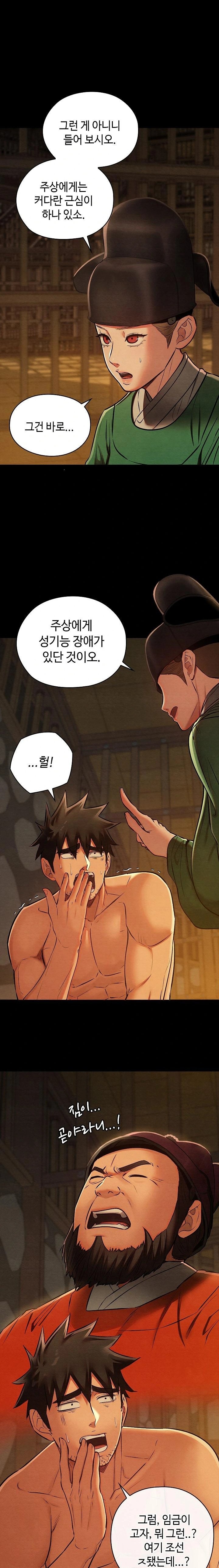 Principles and Practices of Lovemaking Raw Chapter 39 Page 9