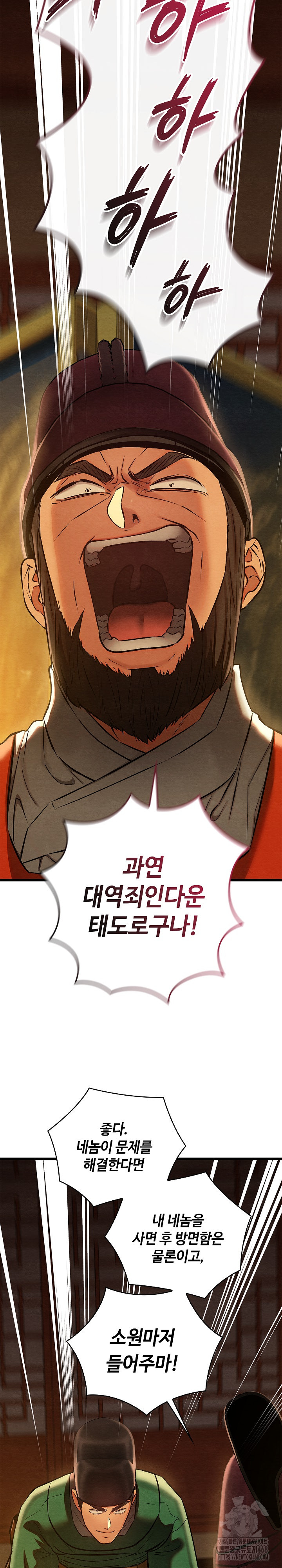 Principles and Practices of Lovemaking Raw Chapter 40 Page 16