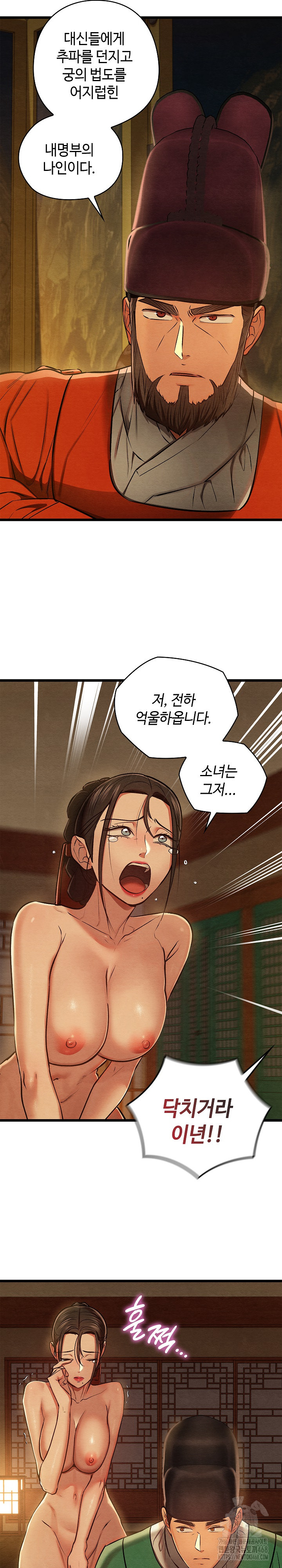 Principles and Practices of Lovemaking Raw Chapter 40 Page 19