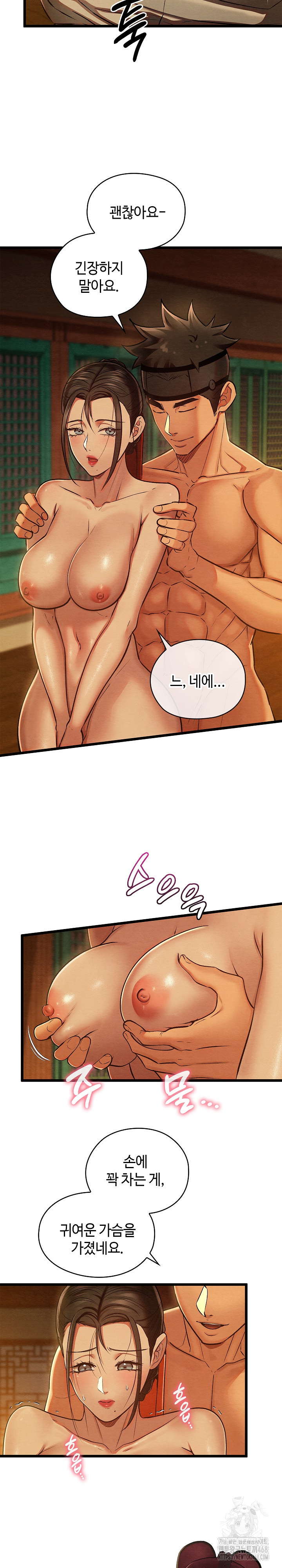 Principles and Practices of Lovemaking Raw Chapter 40 Page 24