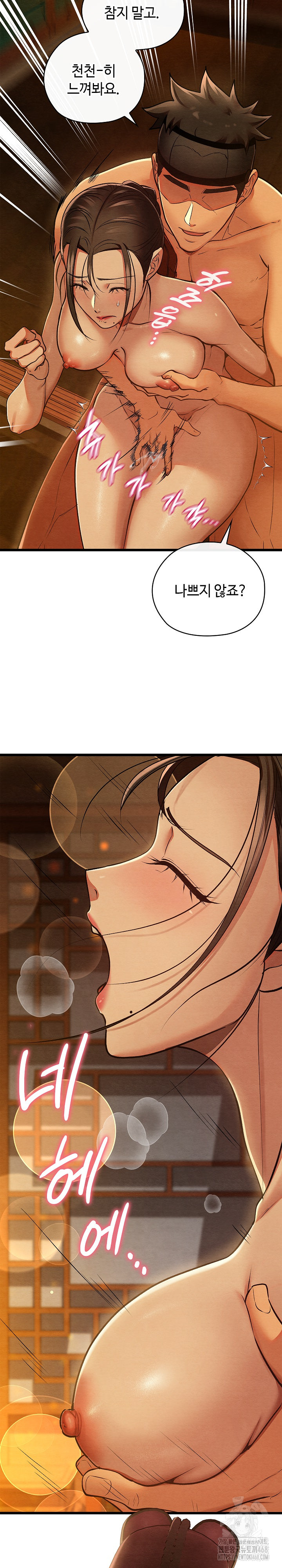 Principles and Practices of Lovemaking Raw Chapter 40 Page 26