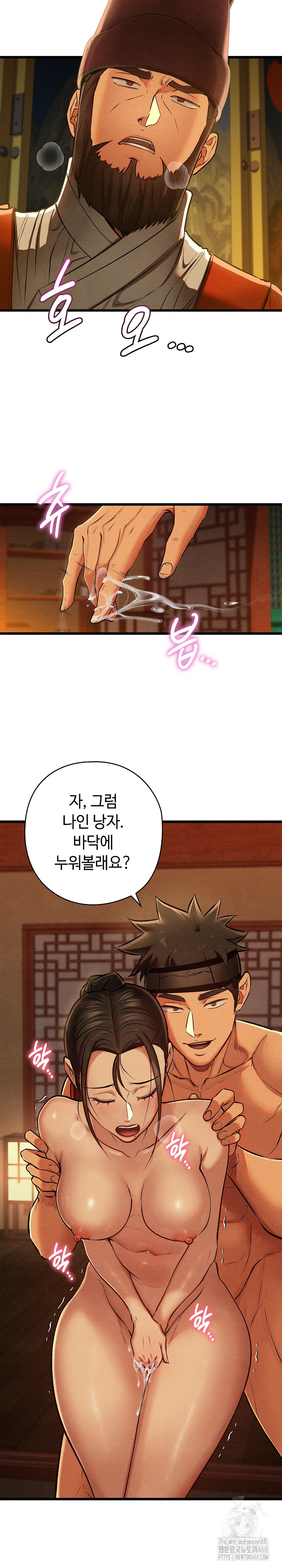 Principles and Practices of Lovemaking Raw Chapter 40 Page 27