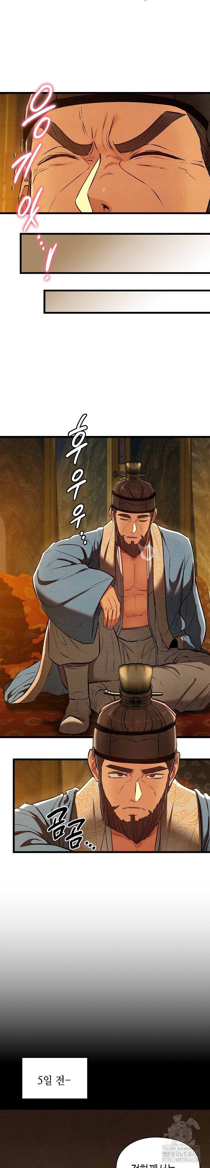 Principles and Practices of Lovemaking Raw Chapter 40 Page 3