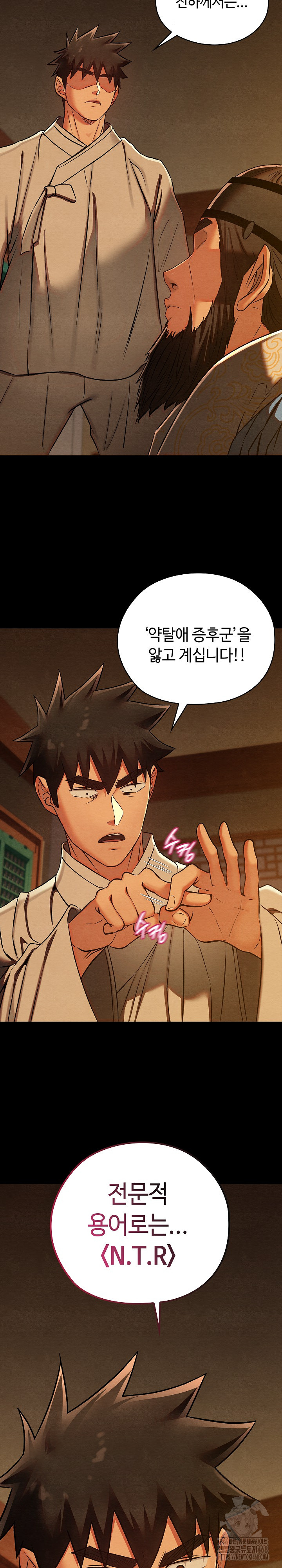 Principles and Practices of Lovemaking Raw Chapter 40 Page 4
