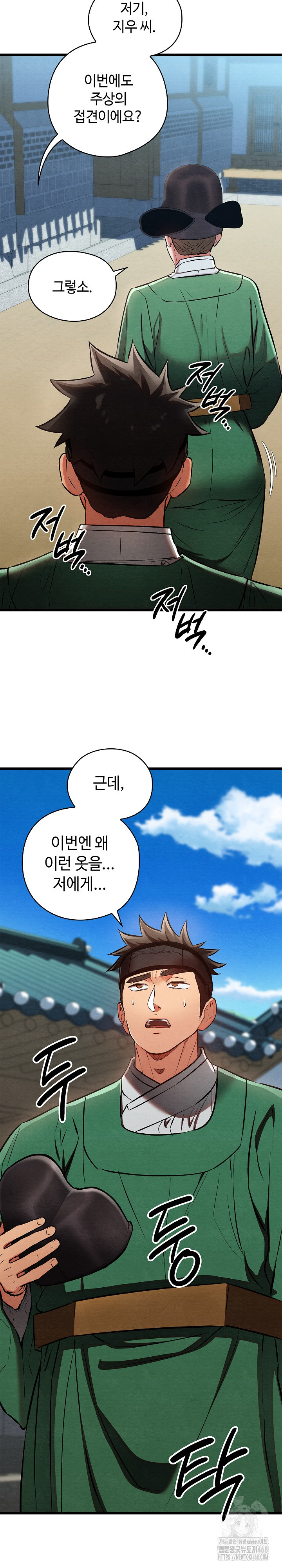 Principles and Practices of Lovemaking Raw Chapter 40 Page 8