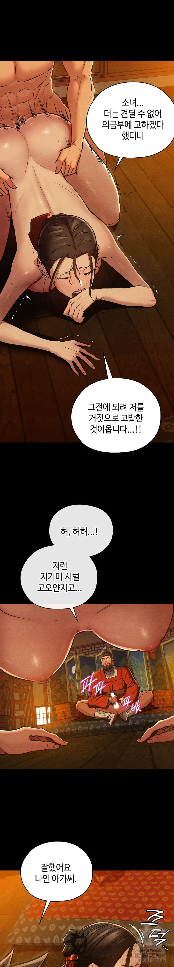 Principles and Practices of Lovemaking Raw Chapter 41 Page 13