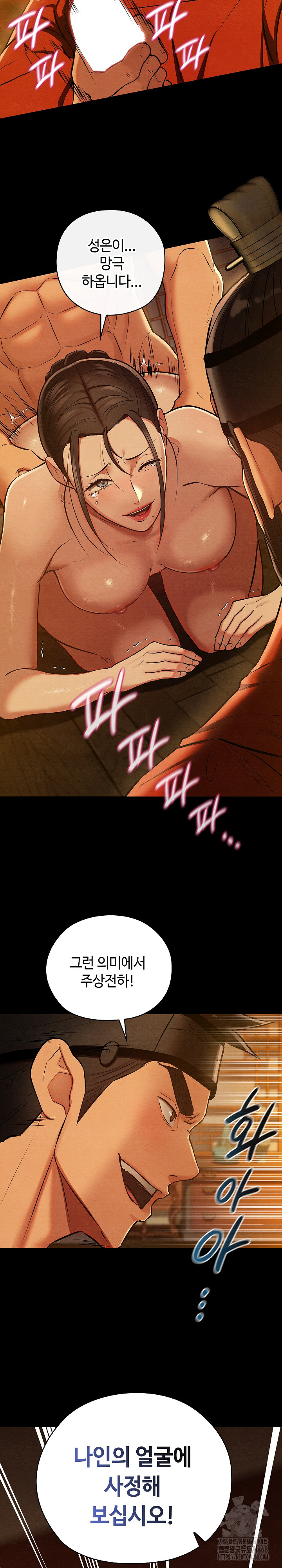 Principles and Practices of Lovemaking Raw Chapter 41 Page 15
