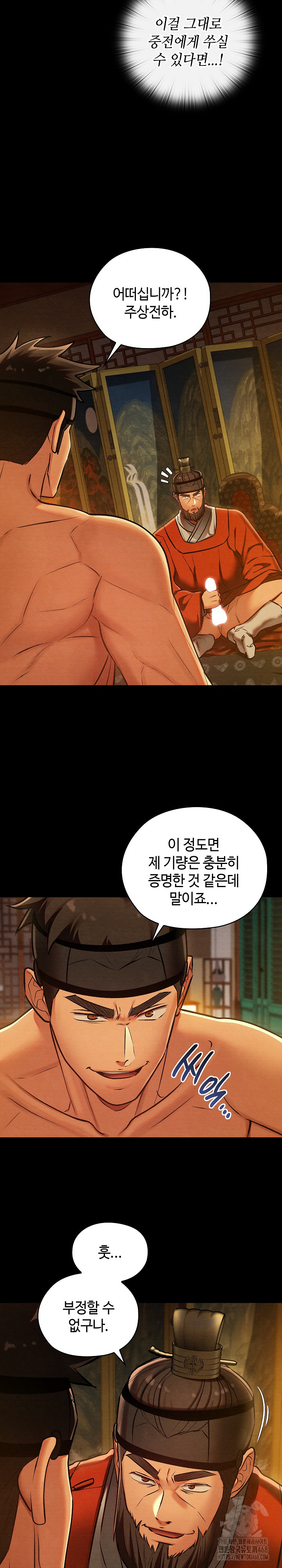 Principles and Practices of Lovemaking Raw Chapter 41 Page 21