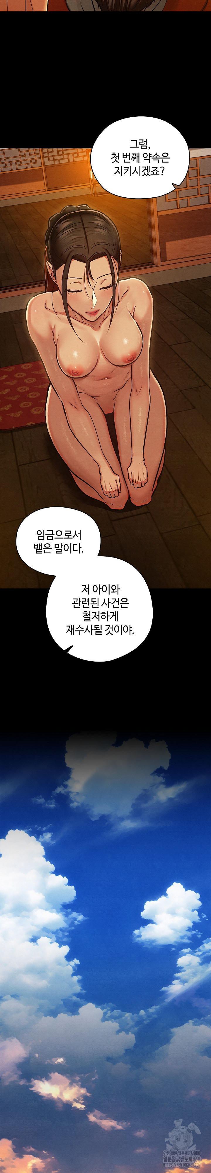 Principles and Practices of Lovemaking Raw Chapter 41 Page 22