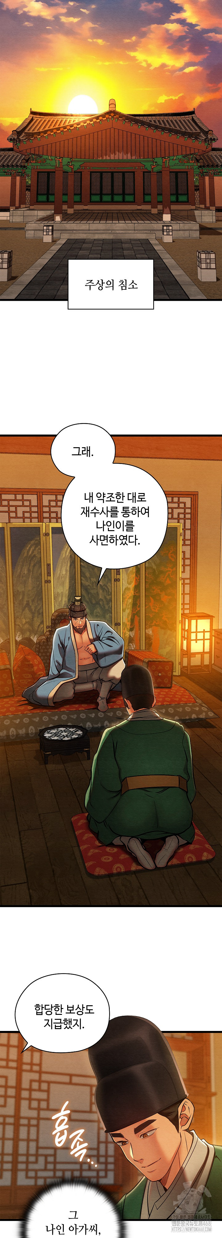 Principles and Practices of Lovemaking Raw Chapter 41 Page 23