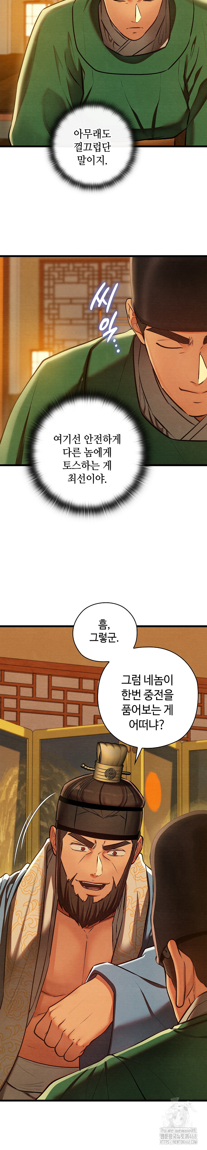 Principles and Practices of Lovemaking Raw Chapter 41 Page 28