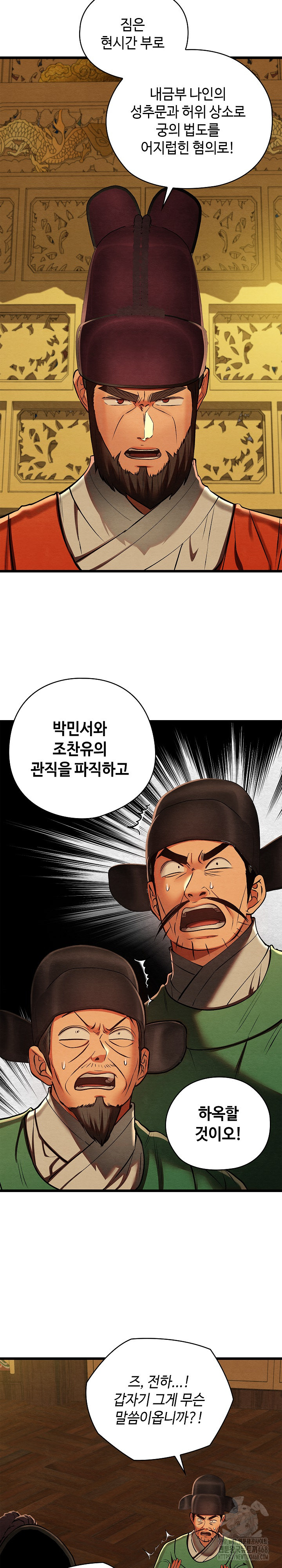 Principles and Practices of Lovemaking Raw Chapter 41 Page 3