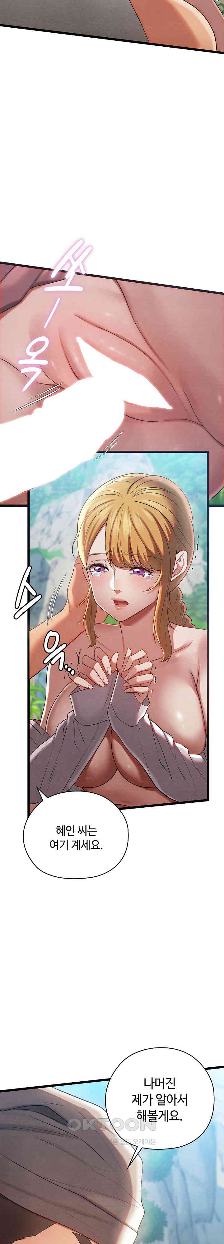 Principles and Practices of Lovemaking Raw Chapter 6 Page 15