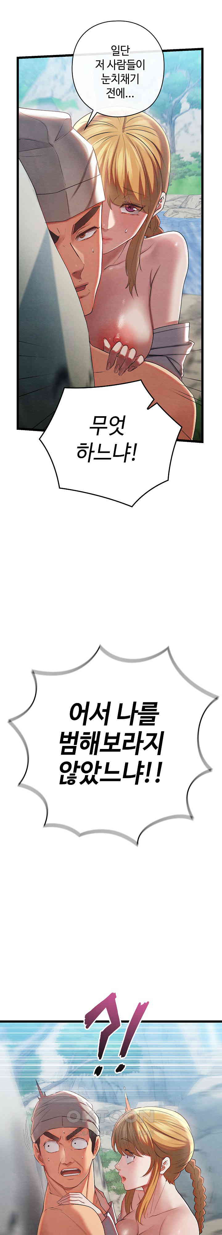 Principles and Practices of Lovemaking Raw Chapter 6 Page 20