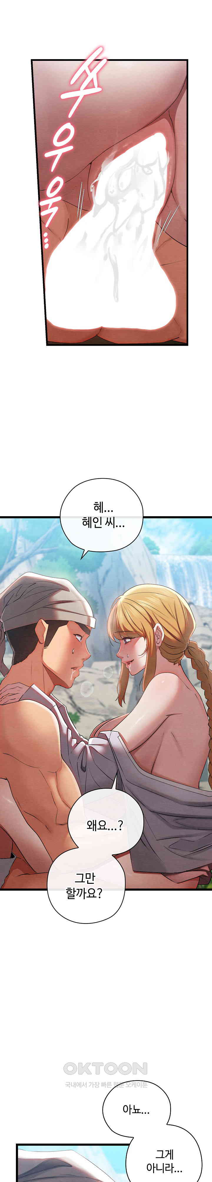 Principles and Practices of Lovemaking Raw Chapter 6 Page 29