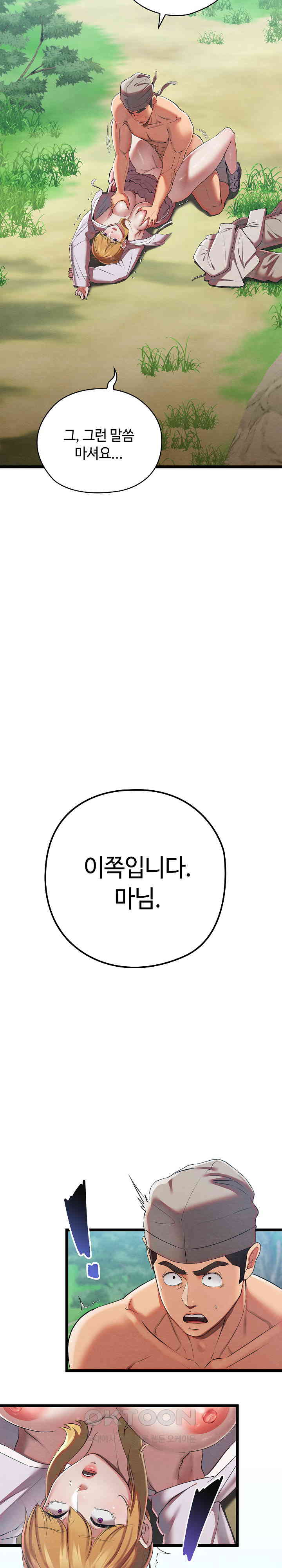 Principles and Practices of Lovemaking Raw Chapter 6 Page 3