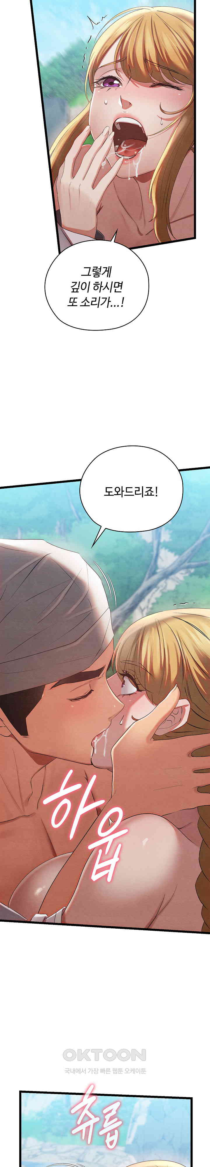 Principles and Practices of Lovemaking Raw Chapter 6 Page 31