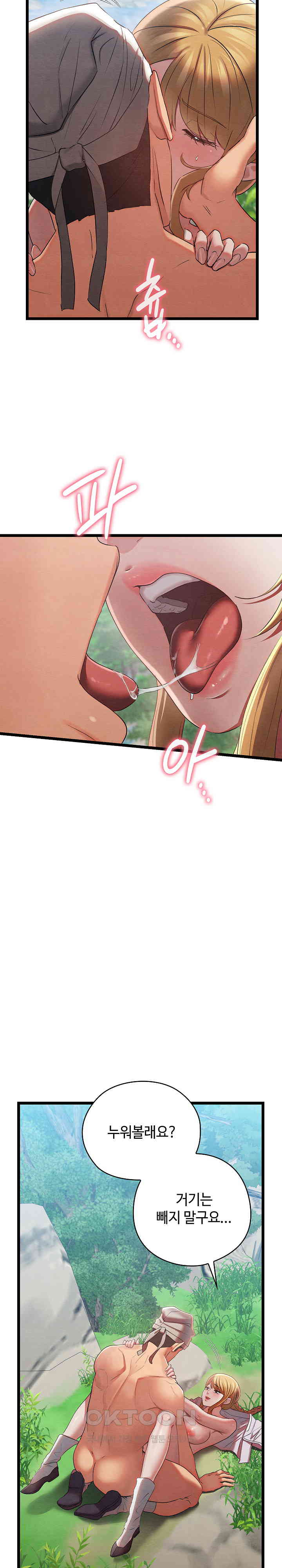 Principles and Practices of Lovemaking Raw Chapter 6 Page 32