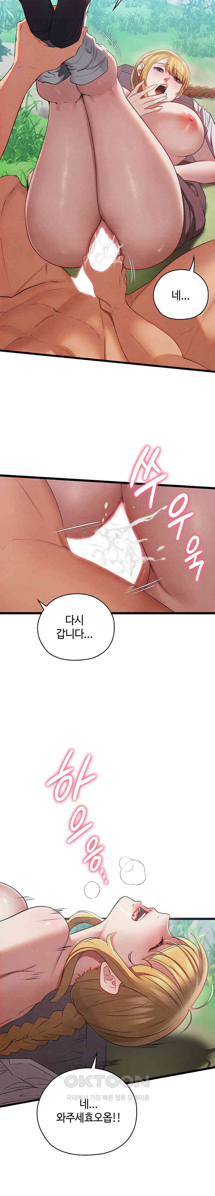 Principles and Practices of Lovemaking Raw Chapter 6 Page 34