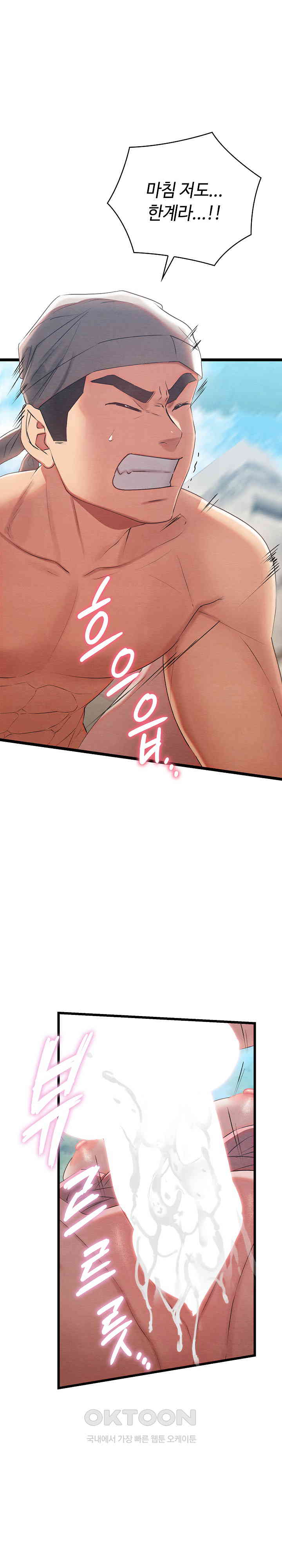Principles and Practices of Lovemaking Raw Chapter 6 Page 37