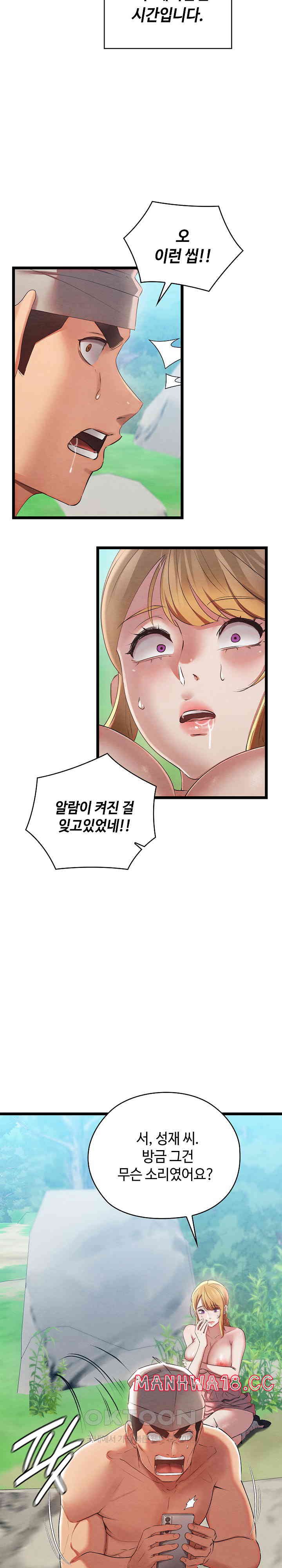 Principles and Practices of Lovemaking Raw Chapter 6 Page 40