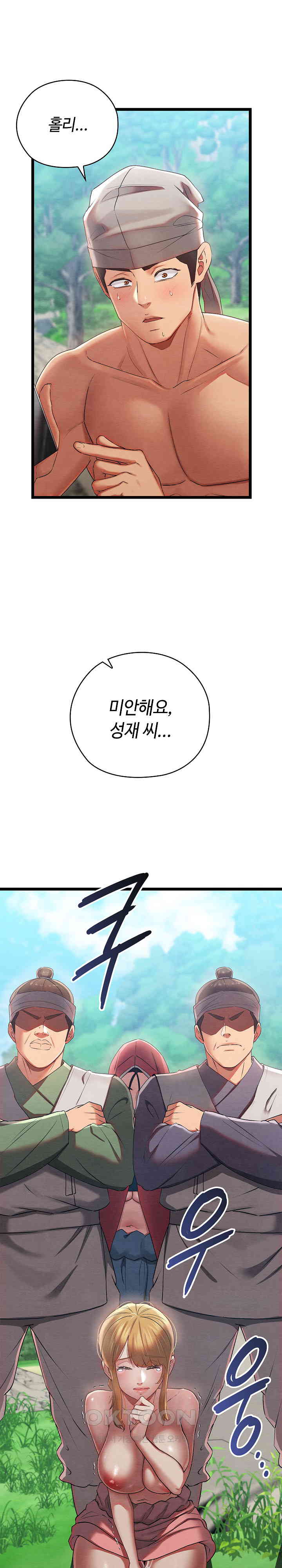 Principles and Practices of Lovemaking Raw Chapter 6 Page 42