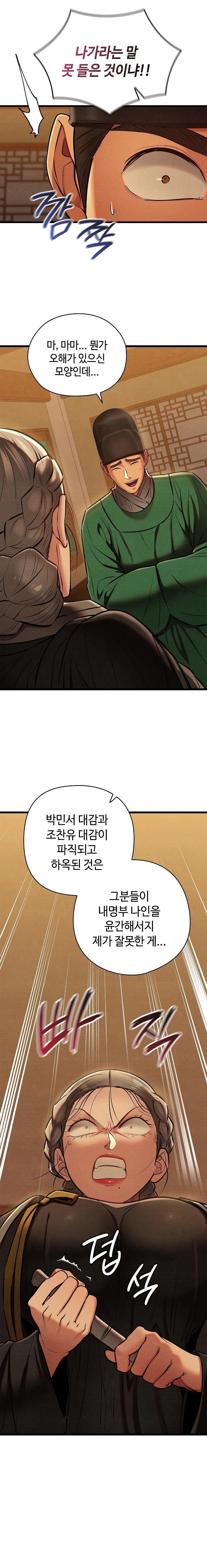 Principles and Practices of Lovemaking Raw Chapter 42 Page 16
