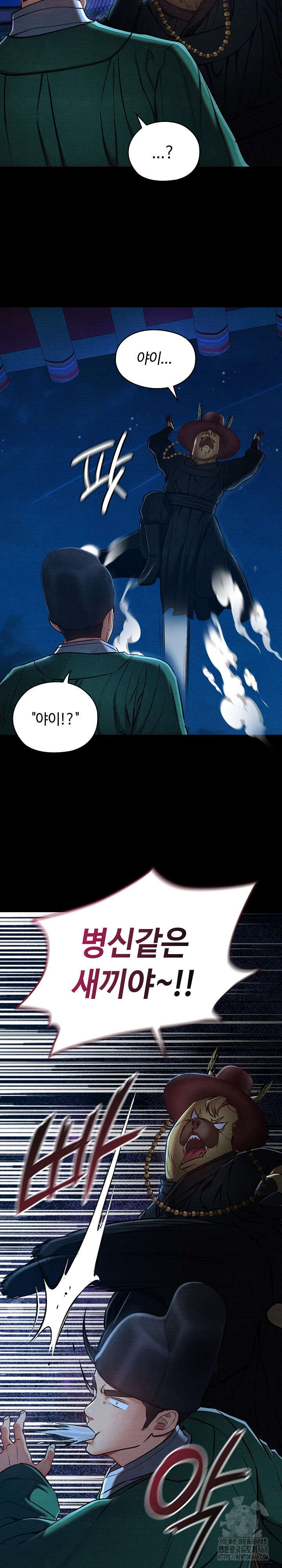 Principles and Practices of Lovemaking Raw Chapter 43 Page 10