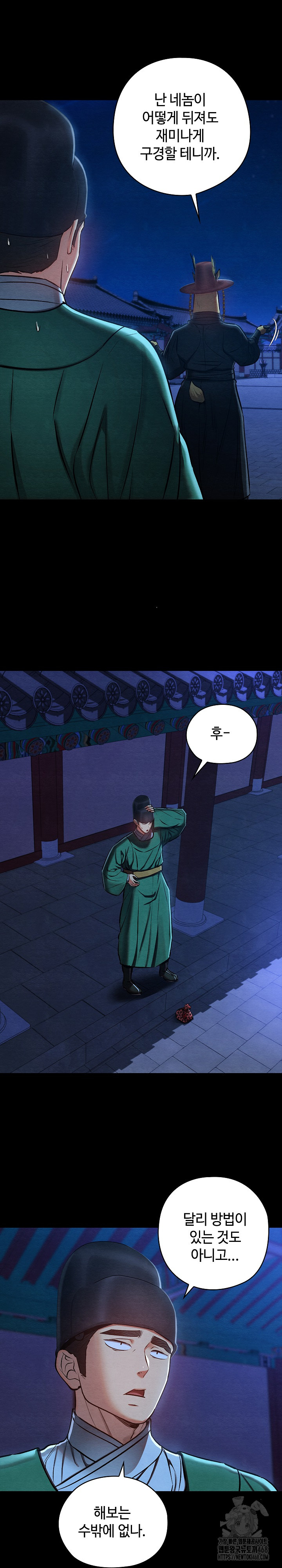 Principles and Practices of Lovemaking Raw Chapter 43 Page 16