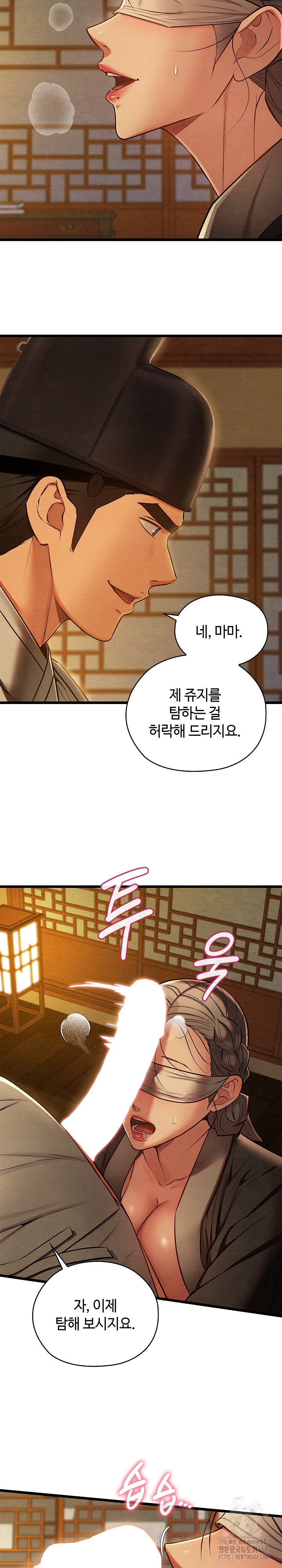 Principles and Practices of Lovemaking Raw Chapter 43 Page 4
