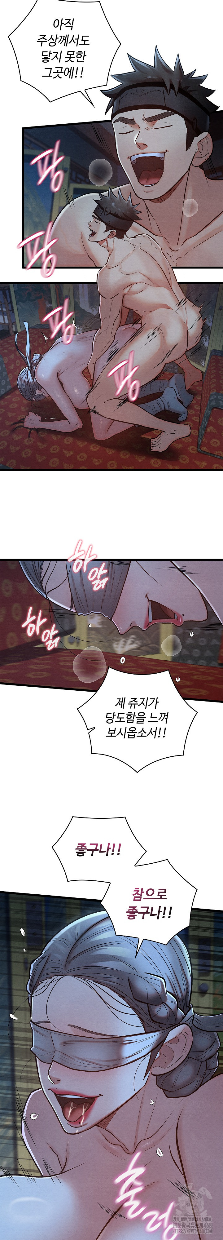 Principles and Practices of Lovemaking Raw Chapter 44 Page 10
