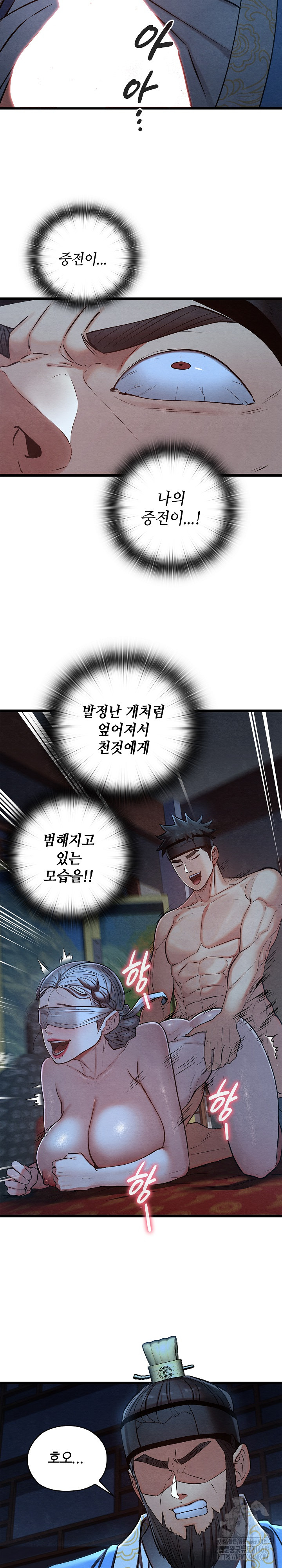 Principles and Practices of Lovemaking Raw Chapter 44 Page 12