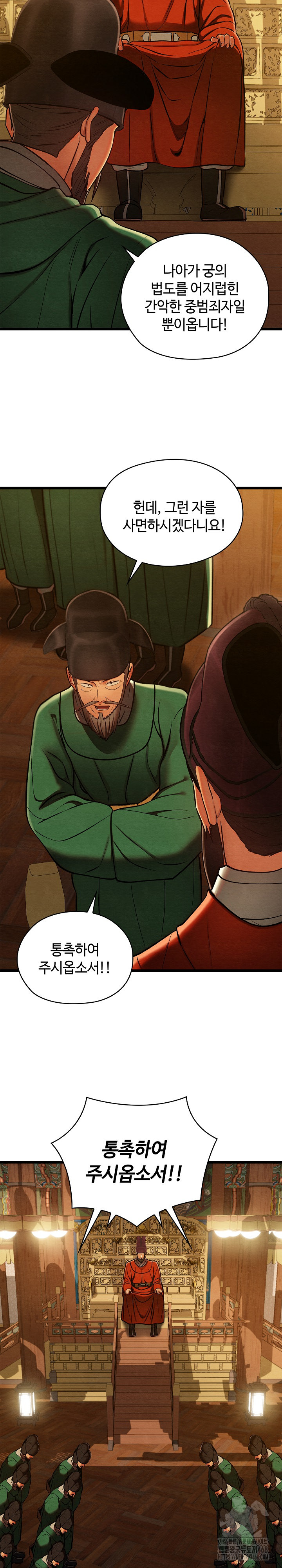 Principles and Practices of Lovemaking Raw Chapter 44 Page 17