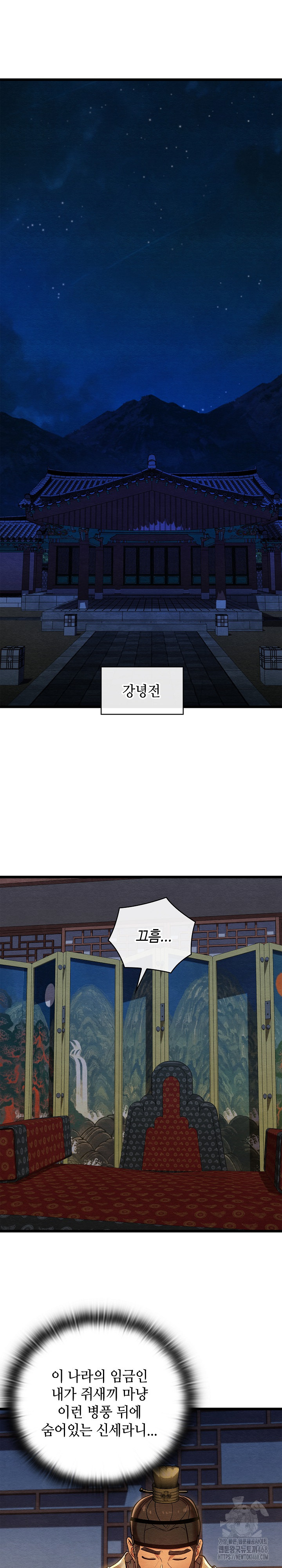 Principles and Practices of Lovemaking Raw Chapter 44 Page 2