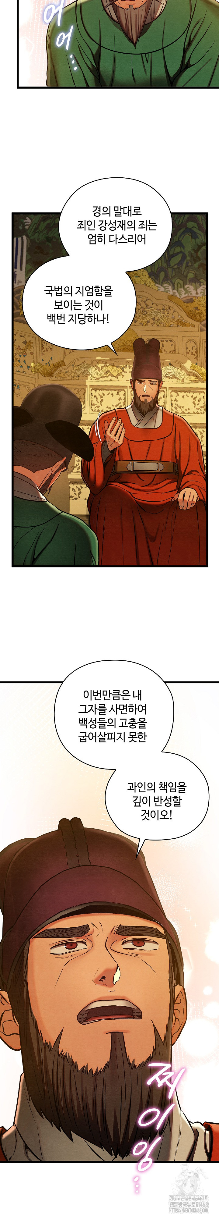 Principles and Practices of Lovemaking Raw Chapter 44 Page 20