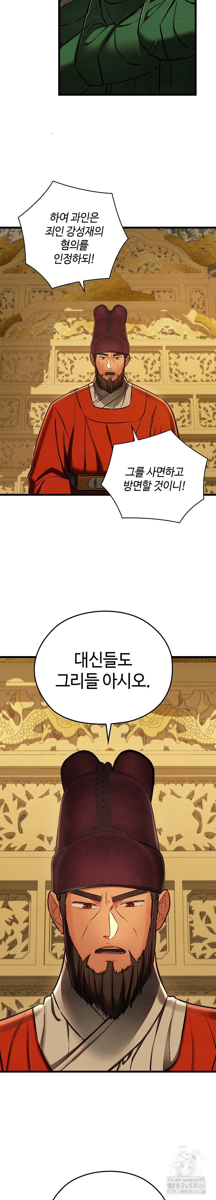 Principles and Practices of Lovemaking Raw Chapter 44 Page 22
