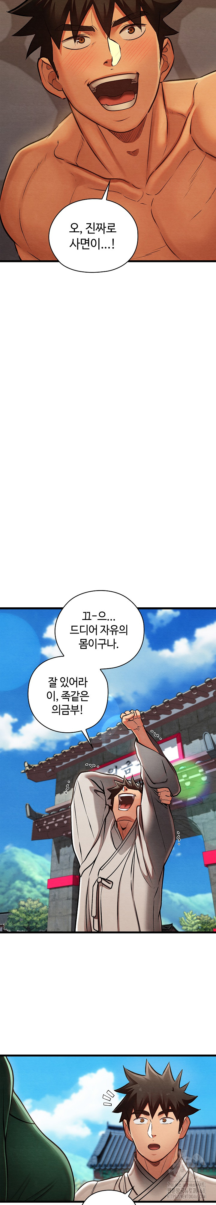 Principles and Practices of Lovemaking Raw Chapter 44 Page 25