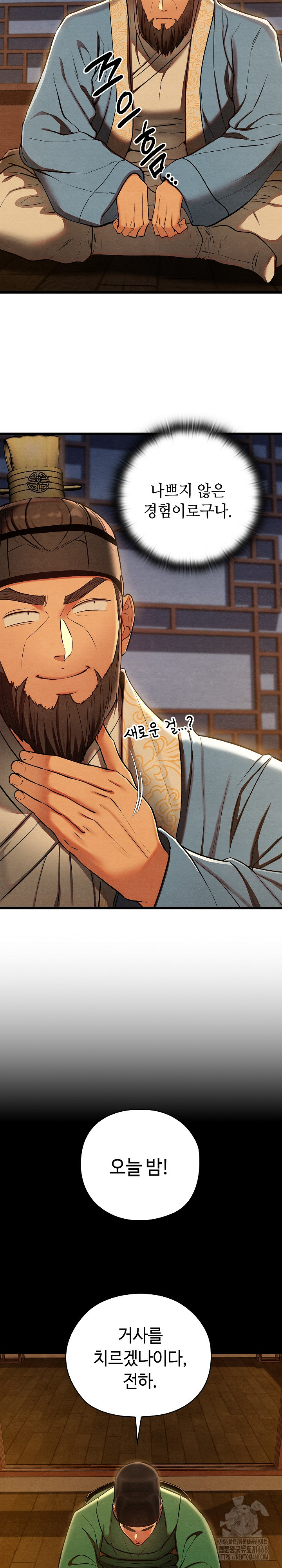 Principles and Practices of Lovemaking Raw Chapter 44 Page 3