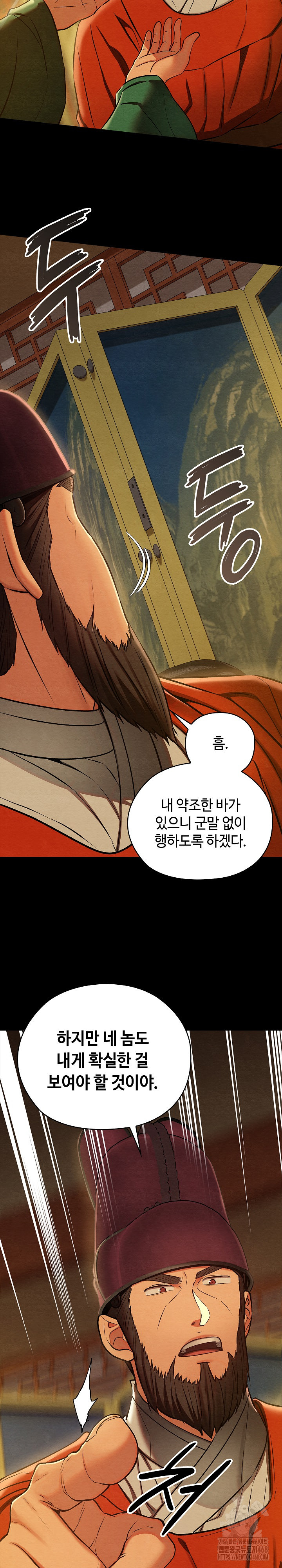 Principles and Practices of Lovemaking Raw Chapter 44 Page 5