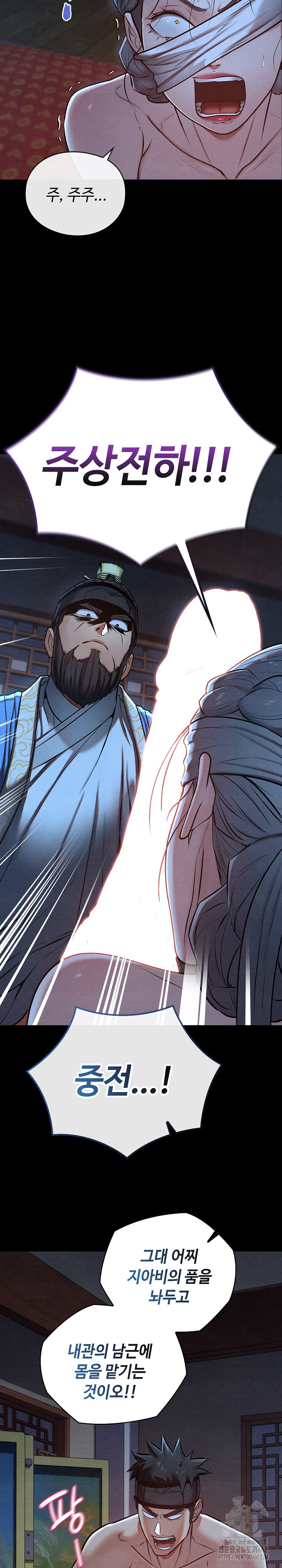 Principles and Practices of Lovemaking Raw Chapter 45 Page 10