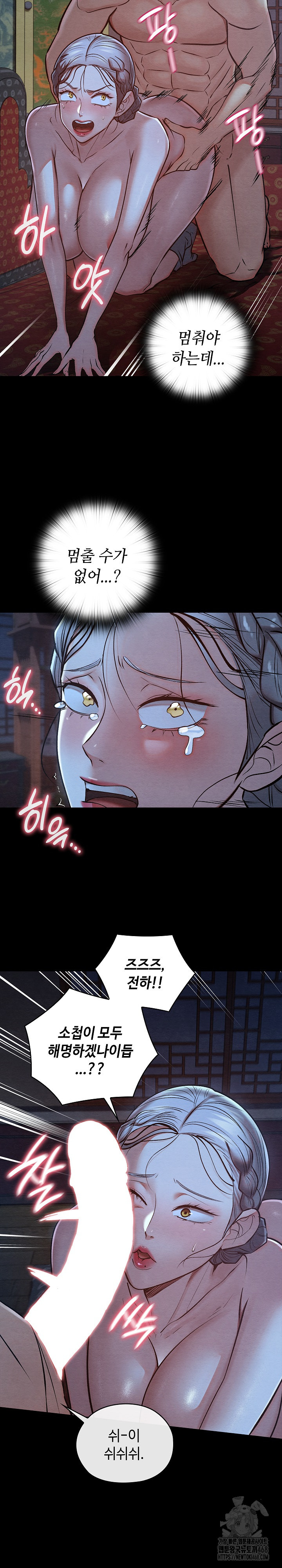 Principles and Practices of Lovemaking Raw Chapter 45 Page 11