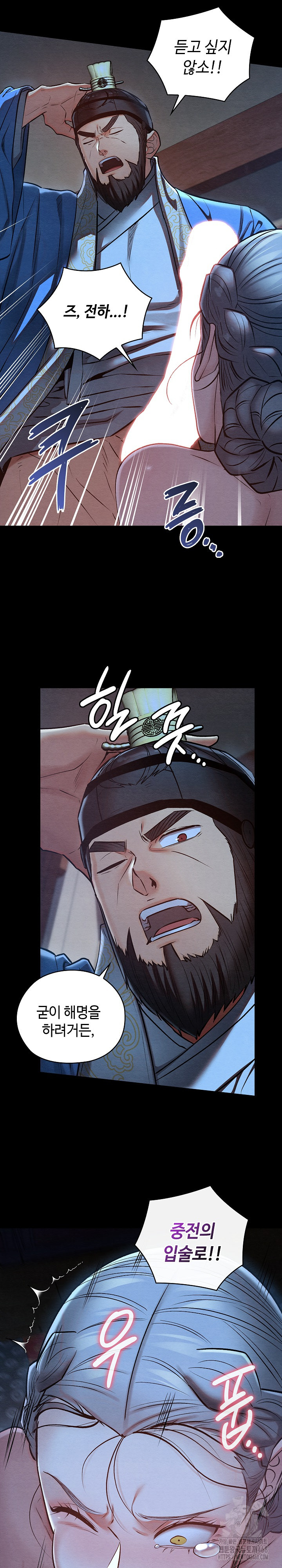 Principles and Practices of Lovemaking Raw Chapter 45 Page 12