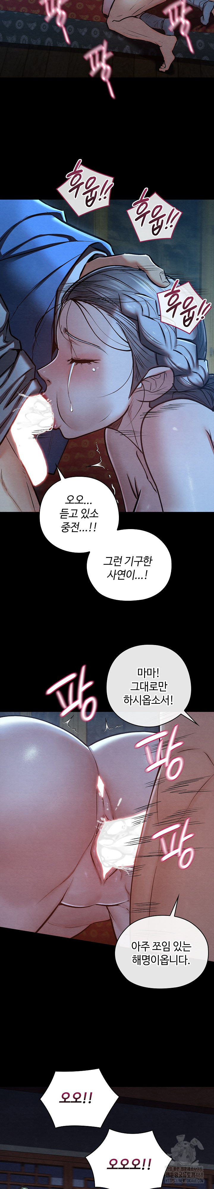 Principles and Practices of Lovemaking Raw Chapter 45 Page 14