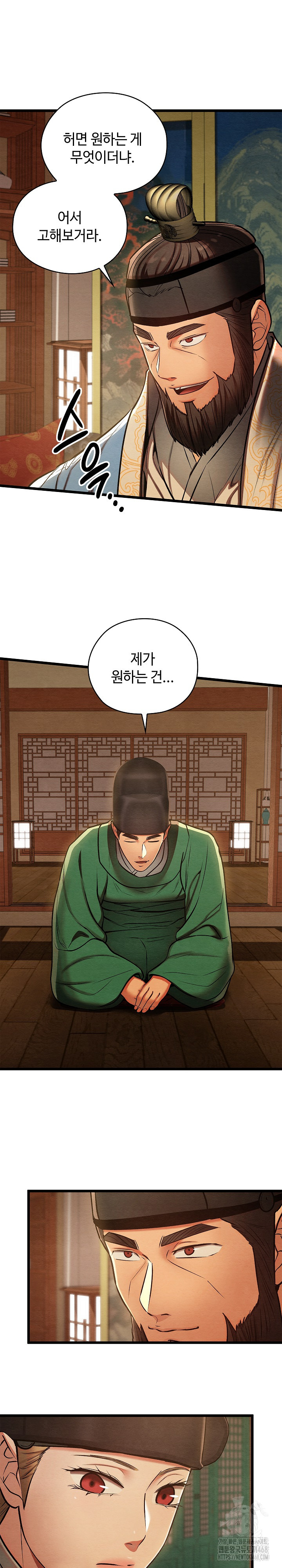 Principles and Practices of Lovemaking Raw Chapter 45 Page 22