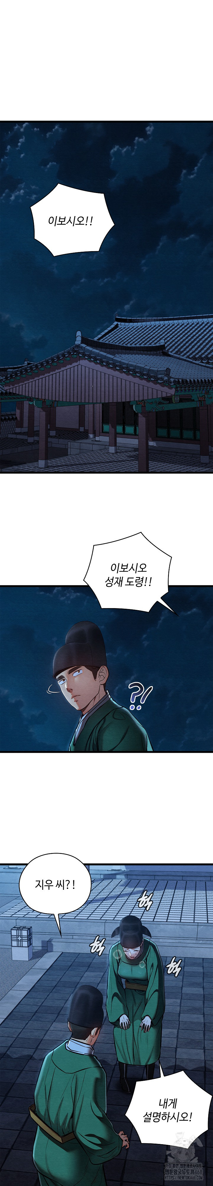 Principles and Practices of Lovemaking Raw Chapter 45 Page 25